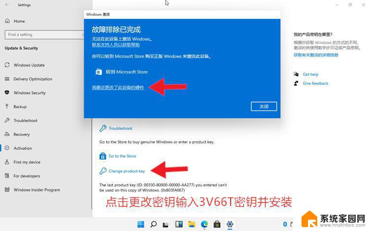 win11系统怎么永久激活 Win11系统激活方法及永久完美激活秘钥分享