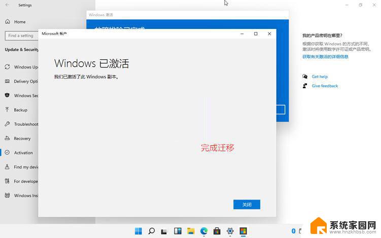 win11系统怎么永久激活 Win11系统激活方法及永久完美激活秘钥分享