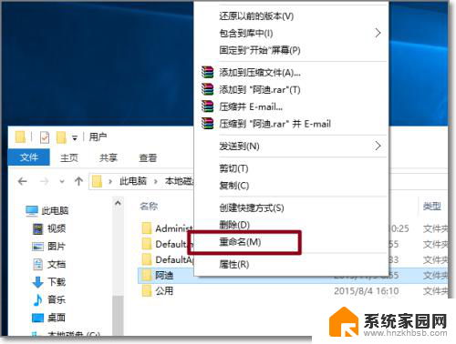 windows10文件夹名称 怎样在Windows10中更改用户文件夹名