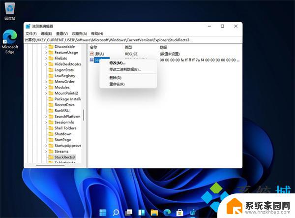 win11任务栏放在侧面 win11任务栏侧面显示怎么设置