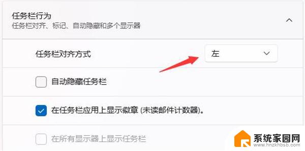 win11任务栏放在侧面 win11任务栏侧面显示怎么设置