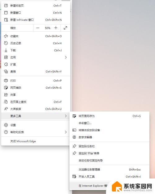 win11把默认浏览器edge改成ie的方法 Win11怎么切换Edge浏览器至IE浏览器