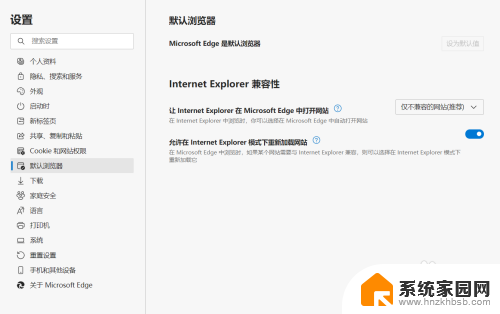 win11把默认浏览器edge改成ie的方法 Win11怎么切换Edge浏览器至IE浏览器