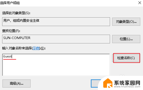 win10文件夹共享给指定用户 Win 10共享文件给特定用户步骤