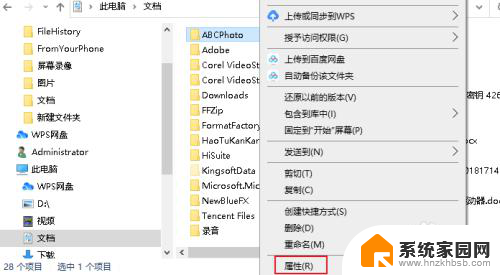 win10文件夹共享给指定用户 Win 10共享文件给特定用户步骤