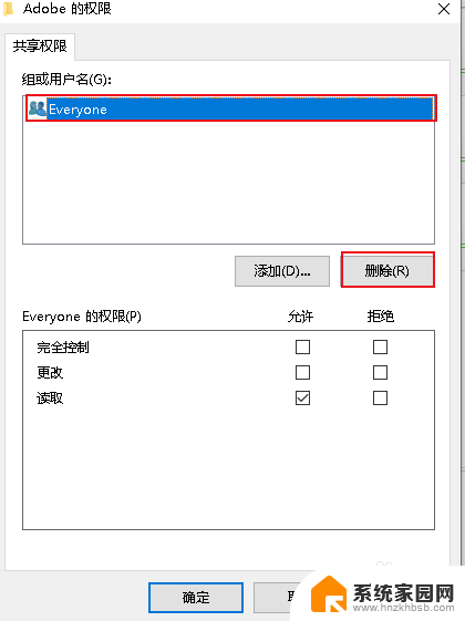 win10文件夹共享给指定用户 Win 10共享文件给特定用户步骤