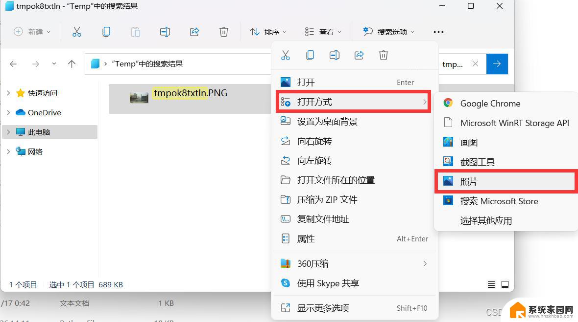 win10该文件没有关联的应用怎么办 win10打开文件提示没有相关程序的解决方法