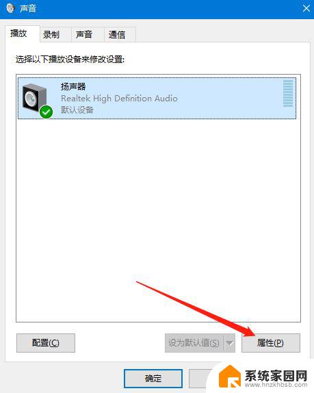 为什么一边耳机没声音 win10插耳机只有一边有声音怎么调整