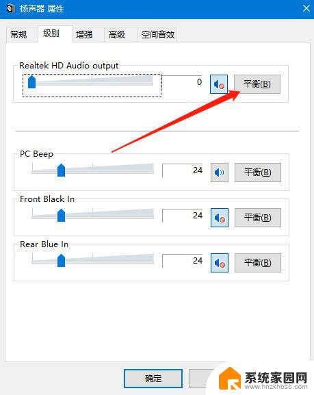 为什么一边耳机没声音 win10插耳机只有一边有声音怎么调整