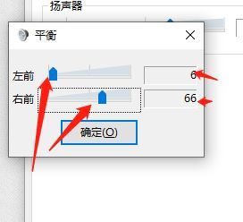 为什么一边耳机没声音 win10插耳机只有一边有声音怎么调整