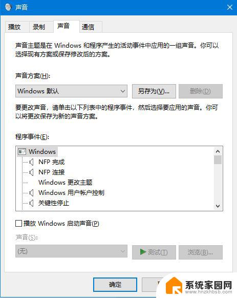 为什么一边耳机没声音 win10插耳机只有一边有声音怎么调整