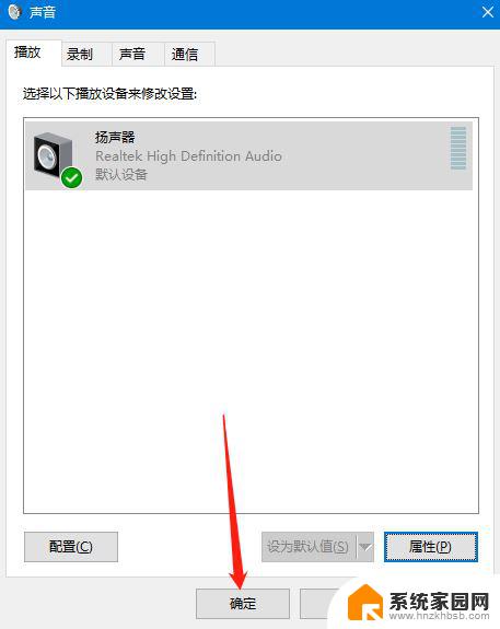 为什么一边耳机没声音 win10插耳机只有一边有声音怎么调整