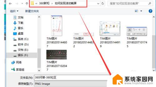 电脑滚动截图怎么截 电脑滚动截屏技巧