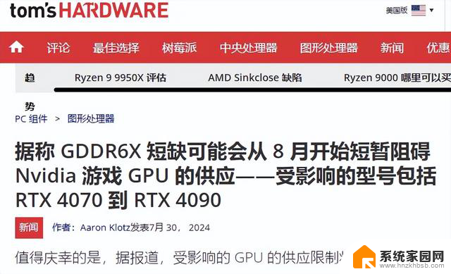 AMD和NVIDIA一起挤牙膏，新显卡性能反而降低，原因在哪？