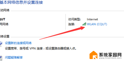 win10连接wifi上不了网 win10连接wifi却无法访问互联网的原因及解决方法