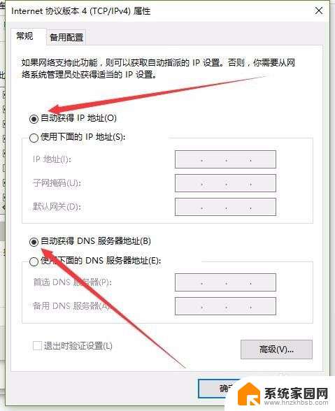 win10连接wifi上不了网 win10连接wifi却无法访问互联网的原因及解决方法