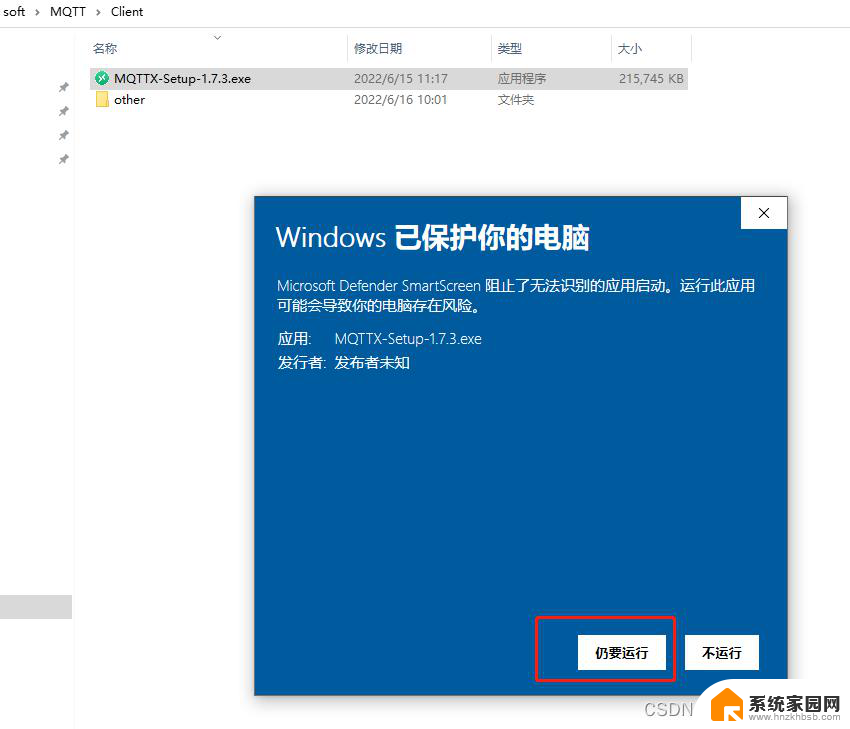 windows系统搭建mqtt服务器 Windows系统下MQTT服务器搭建教程