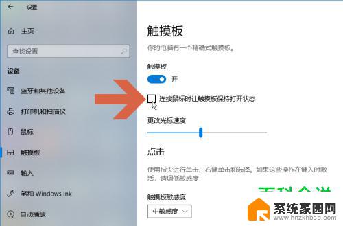 怎么把笔记本win10系统的触摸板关掉 联想笔记本电脑触摸板关闭方法