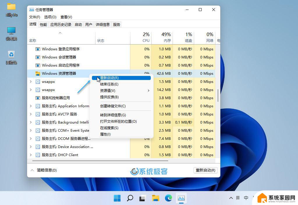 windows11任务管理器咋弄出来 笔记本电脑任务管理器卡顿怎么处理