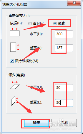 如何调整照片尺寸大小和像素 修改图片的像素尺寸大小KB步骤