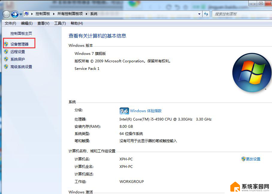 windows 7配置 Windows7最低配置要求图解