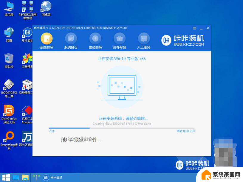 msdn下载的win10安装 msdnwin10安装步骤详解