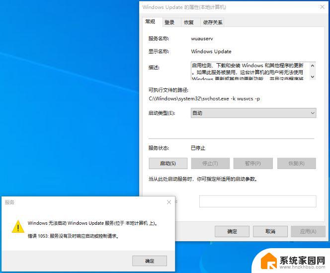 win10系统更新不了怎么打开 Win10无法启动Windows Update服务怎么办