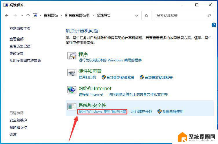 win10系统更新不了怎么打开 Win10无法启动Windows Update服务怎么办