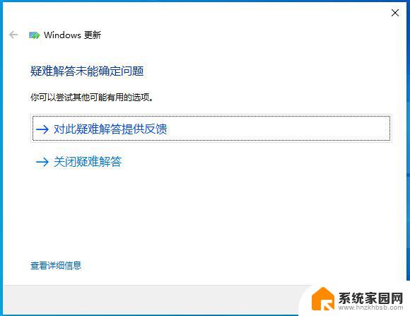 win10系统更新不了怎么打开 Win10无法启动Windows Update服务怎么办