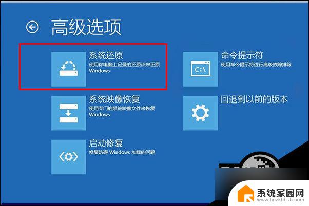 win10开机代码0xc0000001 Win10开机蓝屏显示错误代码0xc0000001的处理方法