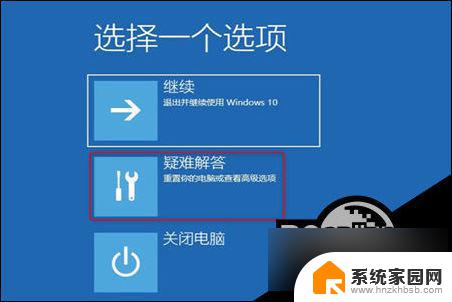 win10开机代码0xc0000001 Win10开机蓝屏显示错误代码0xc0000001的处理方法