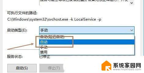 win10系统蓝牙服务无法开启 Win10蓝牙禁用后无法打开的解决办法