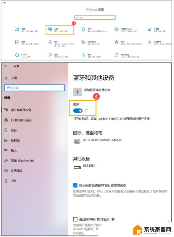 win10系统蓝牙服务无法开启 Win10蓝牙禁用后无法打开的解决办法