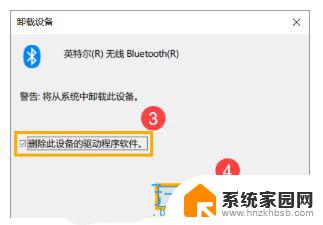 win10系统蓝牙服务无法开启 Win10蓝牙禁用后无法打开的解决办法