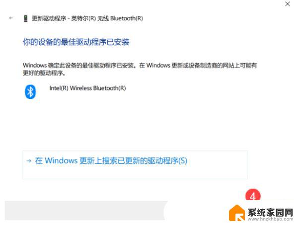 win10系统蓝牙服务无法开启 Win10蓝牙禁用后无法打开的解决办法