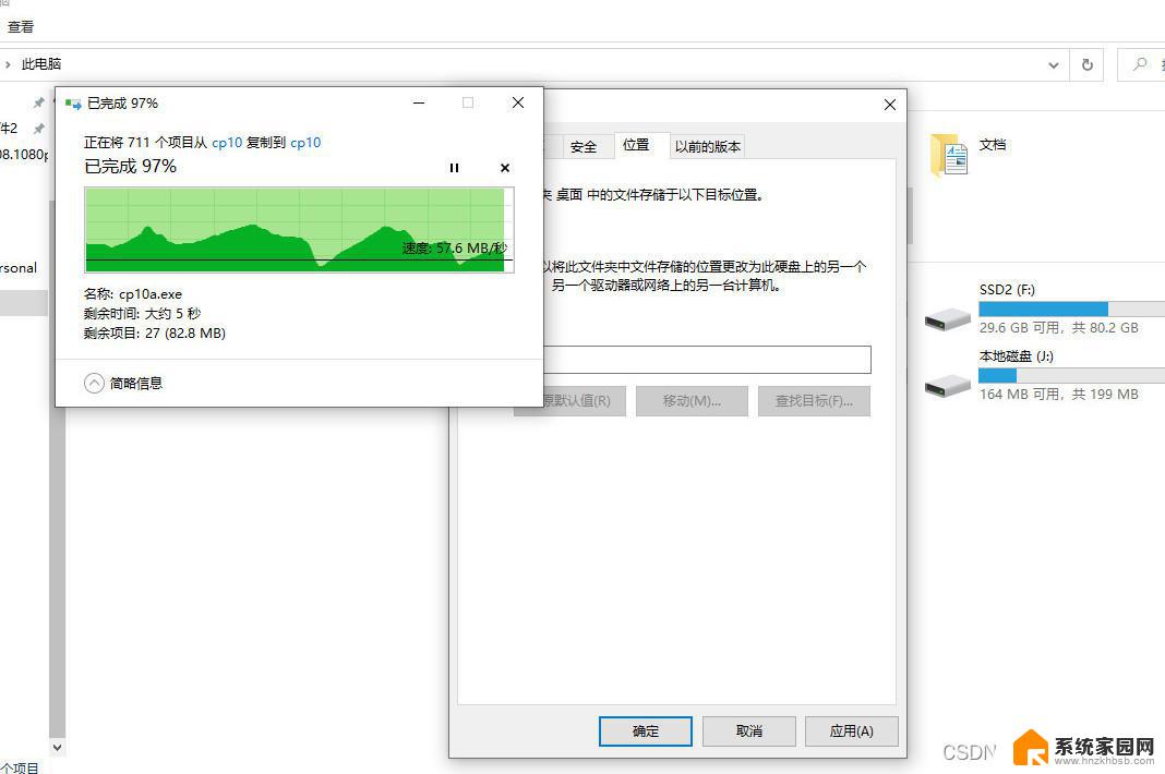 win10修改默认win10桌面位置 win10设置默认的桌面布局步骤