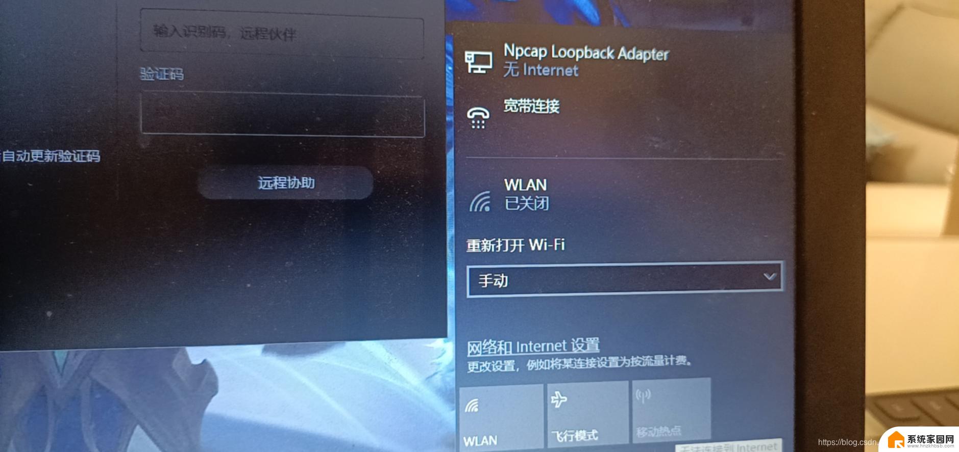 win10 关闭wifi 电脑wifi如何关闭