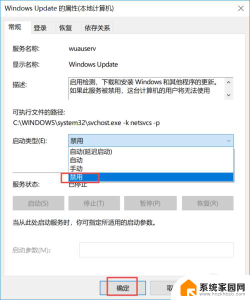 win10电脑系统关闭自动更新在哪里 Win10关闭更新的几种方法