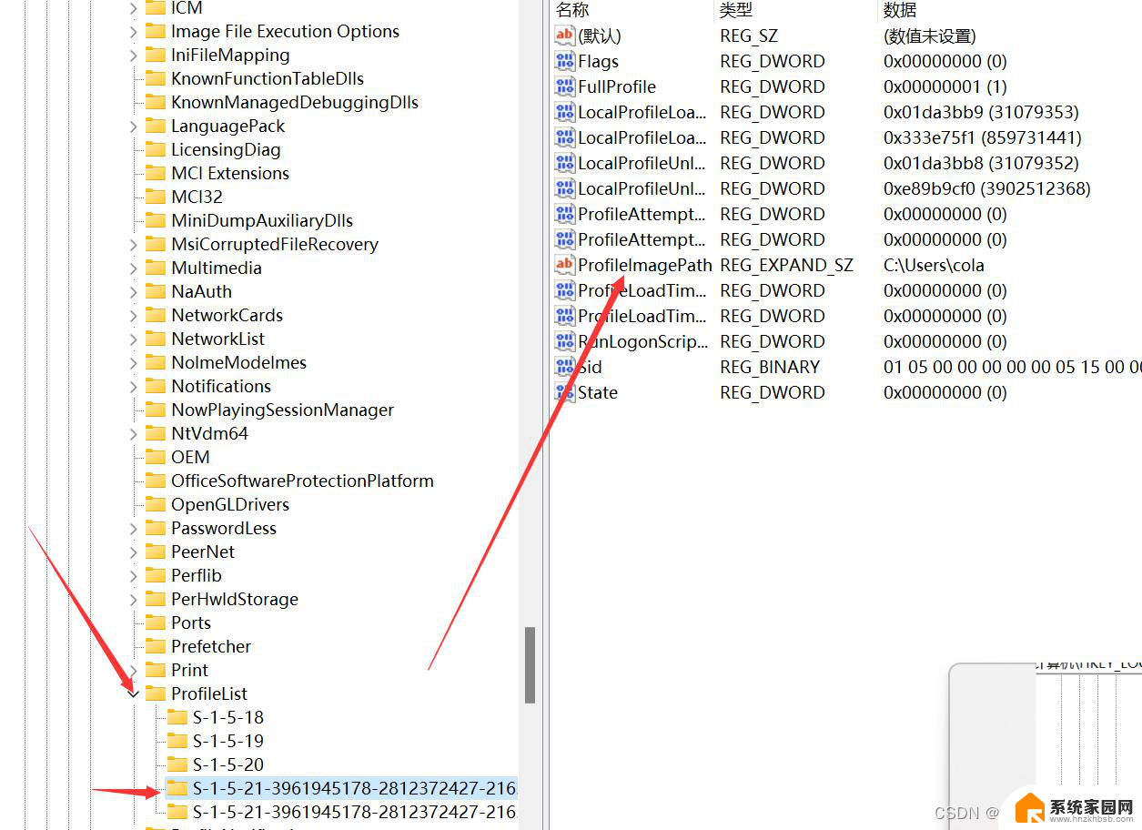 win11不能修改注册表 注册表修改教程