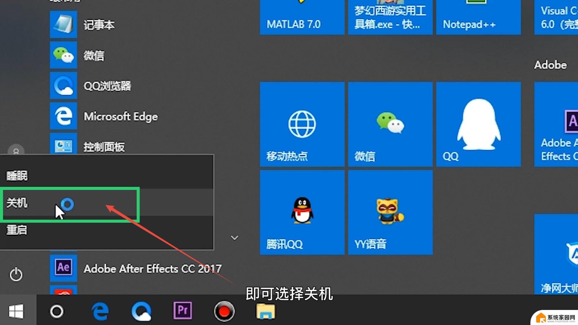 win10点关机怎么让他直接就关了 win10怎么定时关机程序