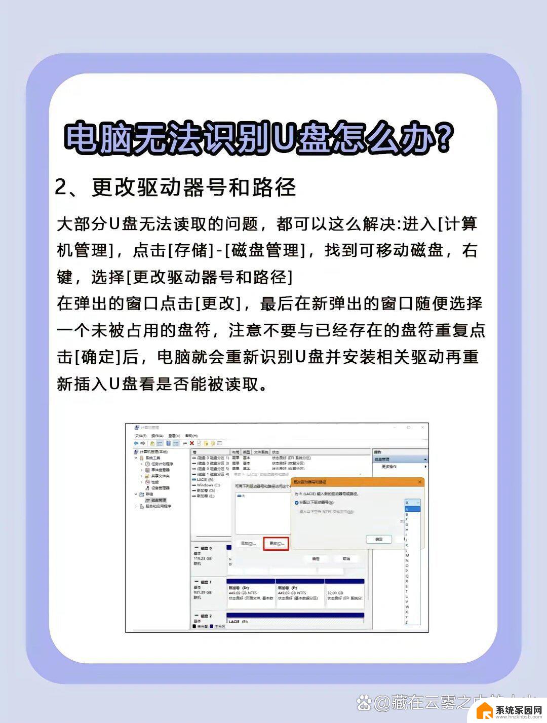 win11老u盘无法识别怎么办 U盘突然不被电脑识别怎么解决