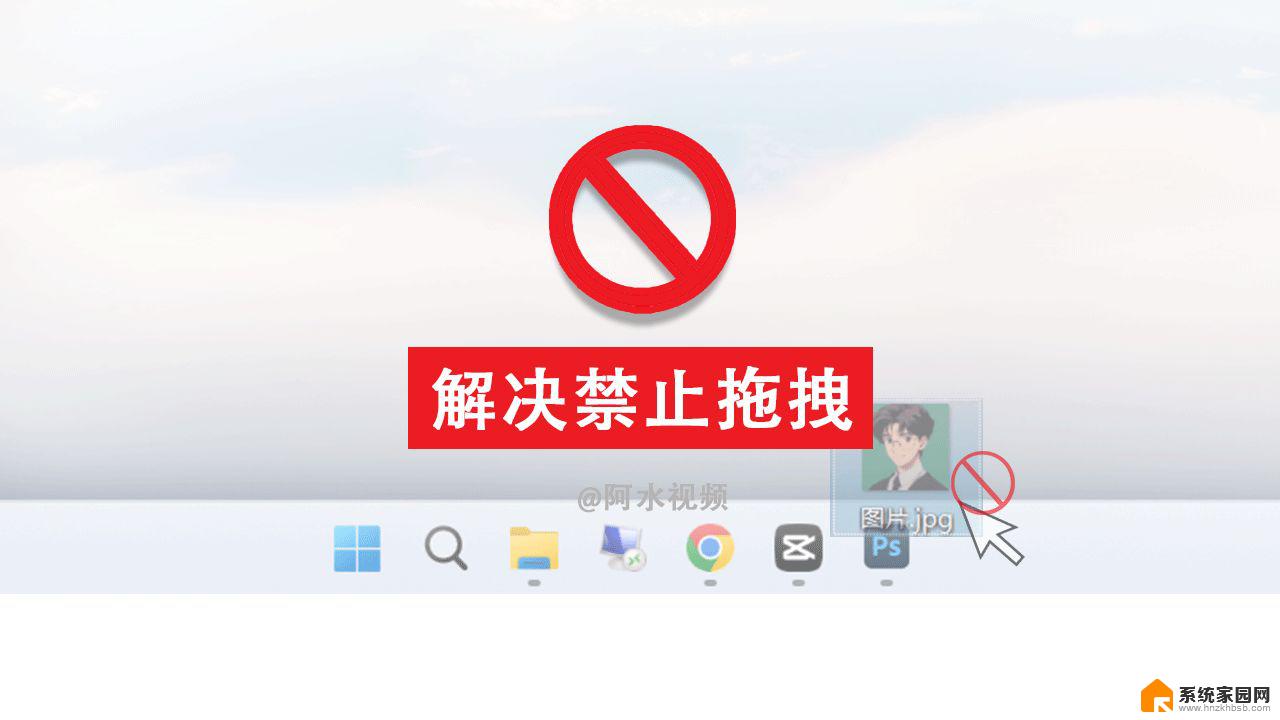 win11系统如何拖拽文件 笔记本文件拖动操作步骤