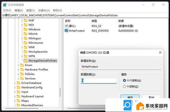 win11磁盘保护怎么去除 硬盘锁定怎么解除