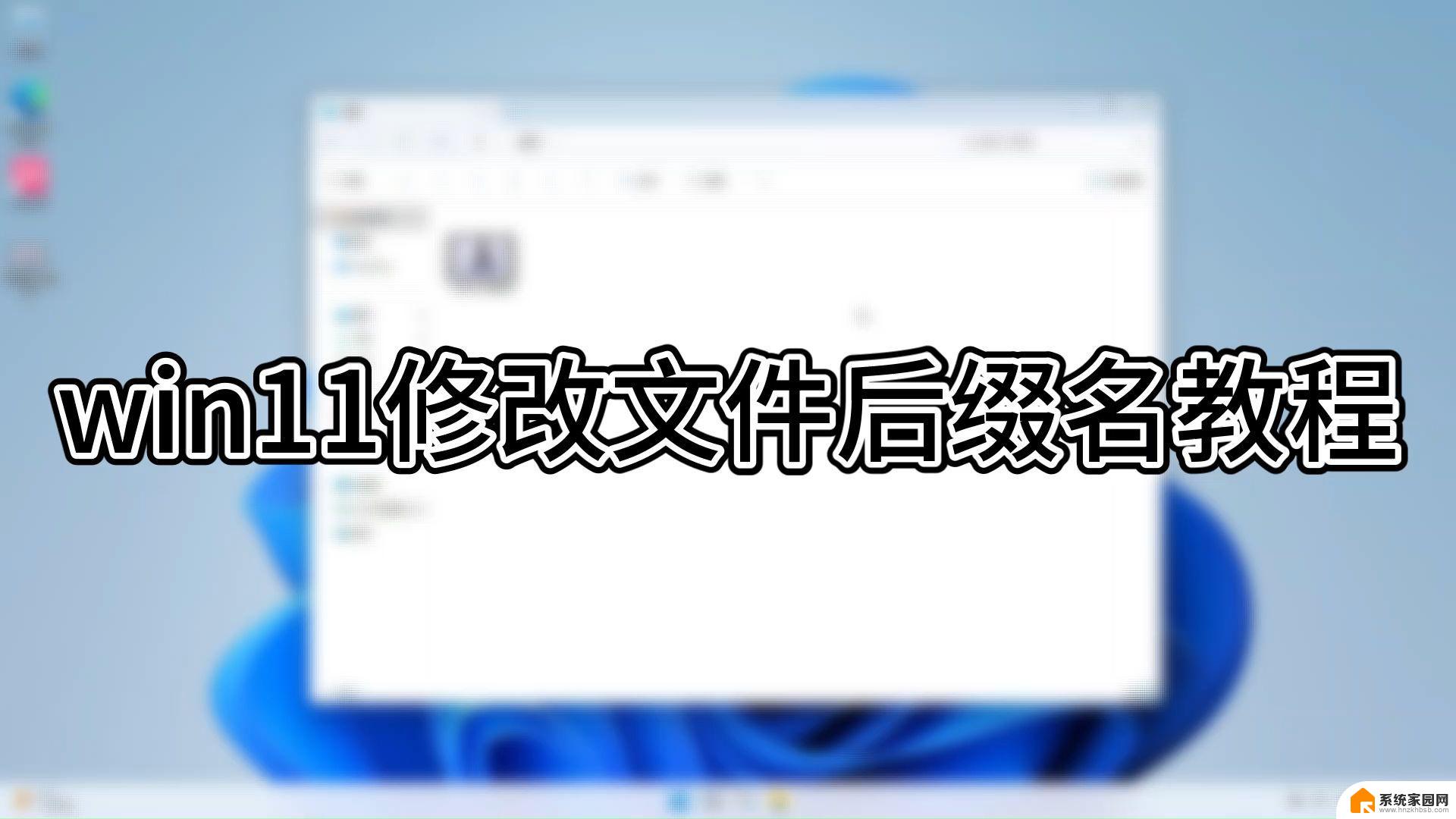 如何修改win11我的文档名称 word的重命名步骤