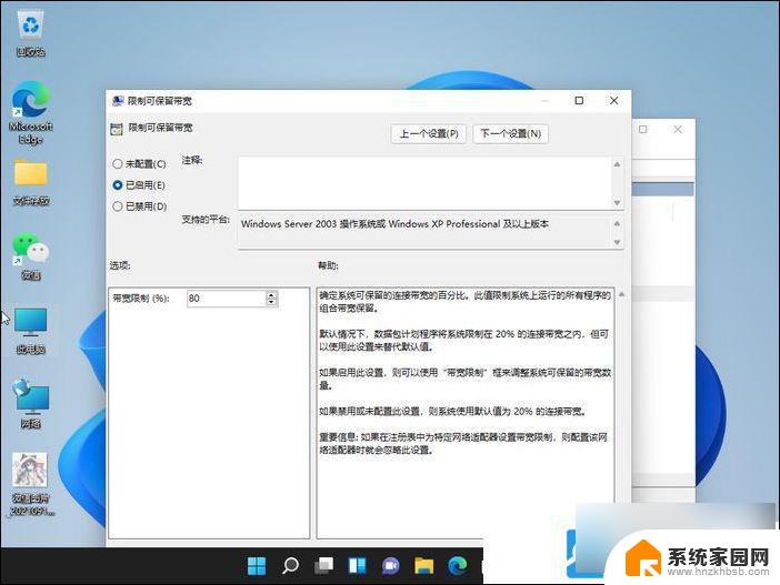 win11新电脑网速慢 Win11电脑网速慢怎么调优