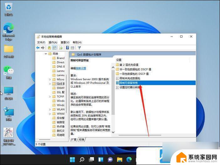 win11新电脑网速慢 Win11电脑网速慢怎么调优