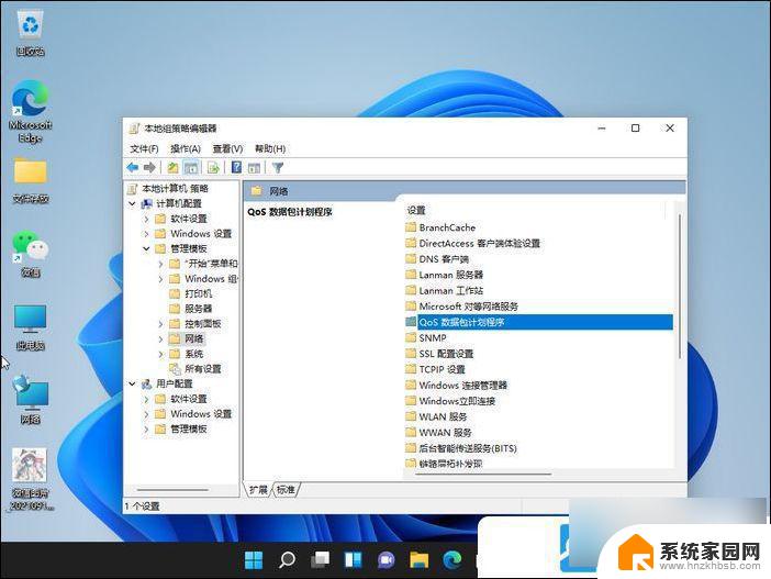 win11新电脑网速慢 Win11电脑网速慢怎么调优