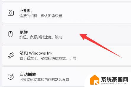 win11的dpi怎么设置 win11鼠标dpi调整技巧