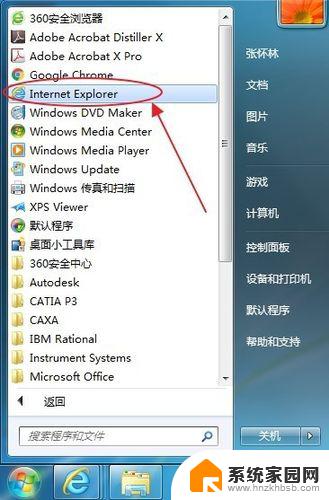 windows10怎么下载ie IE浏览器怎么下载安装