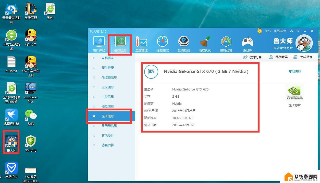 windows10从哪看显卡 笔记本电脑显卡信息怎么查看